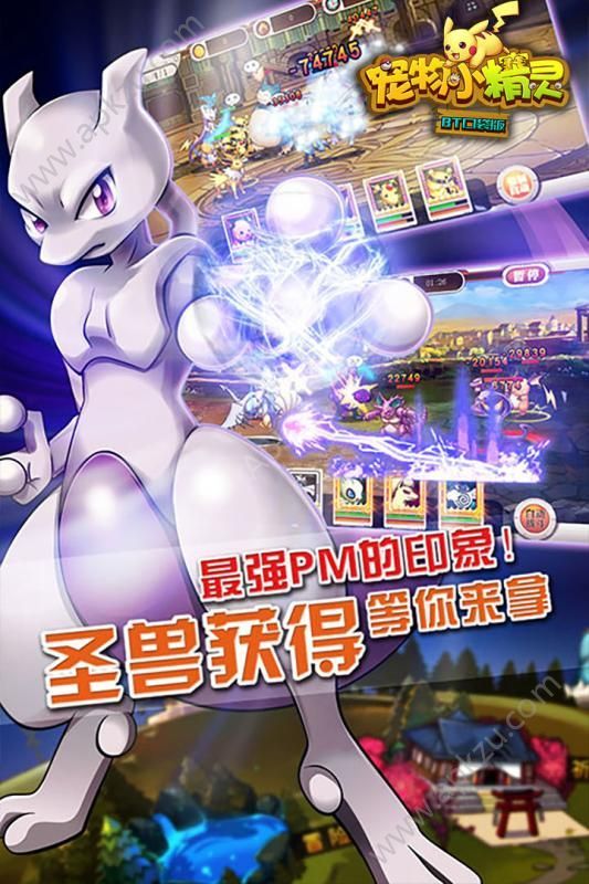 宠物小精灵BT变态版图2