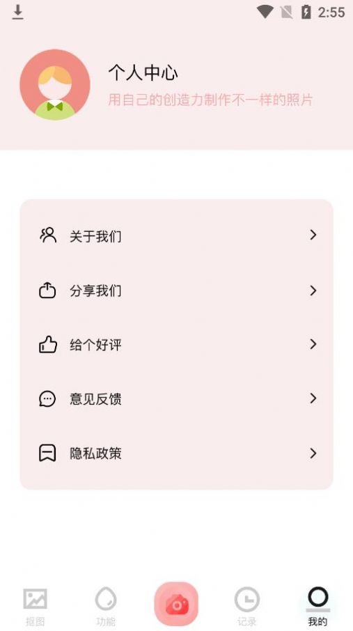 最美P图app软件官方下载  v1.1图1