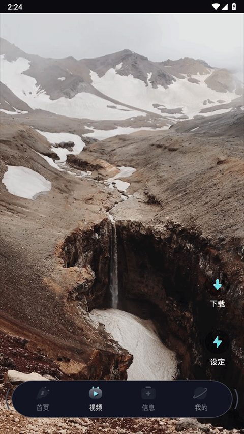 充电动画秀高清版图2