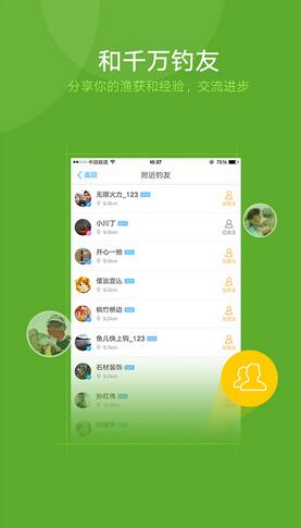 钓鱼天气app手机版下载  v3.3图2