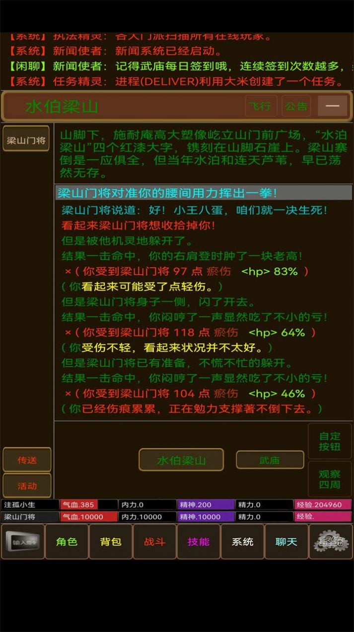 江湖风尘录游戏官方最新版  v1.0图1