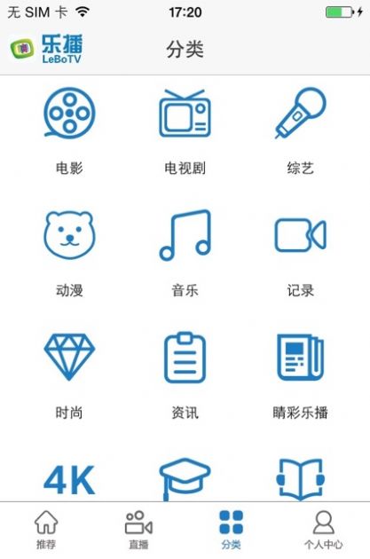 无线乐播app最新版安卓版图2