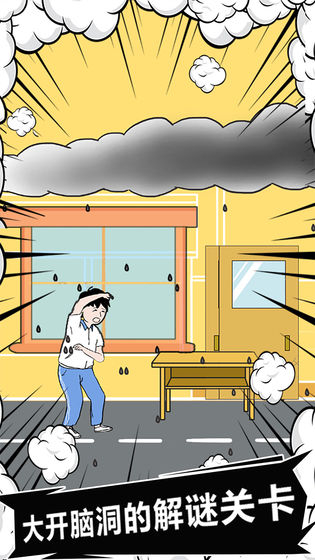 中国式熊孩子图5