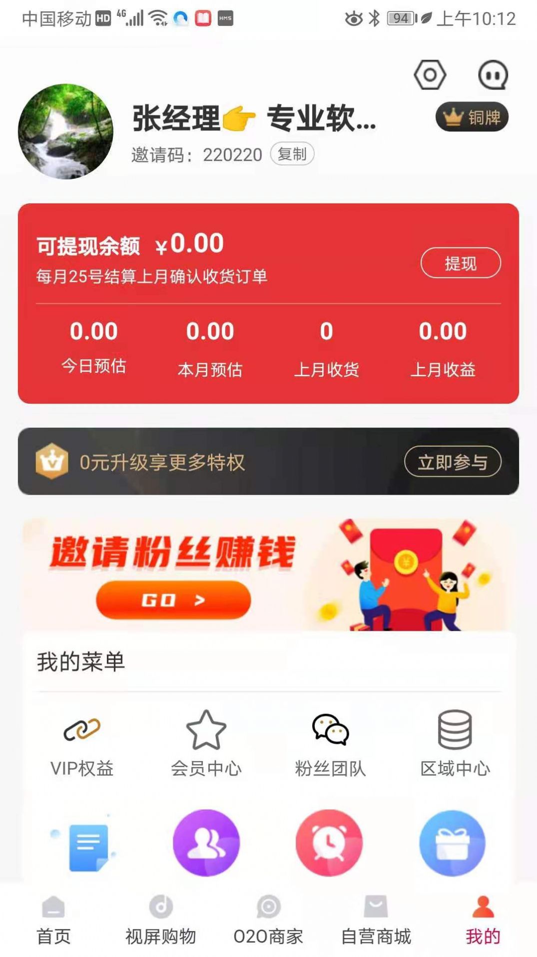 有哦没理商城图5