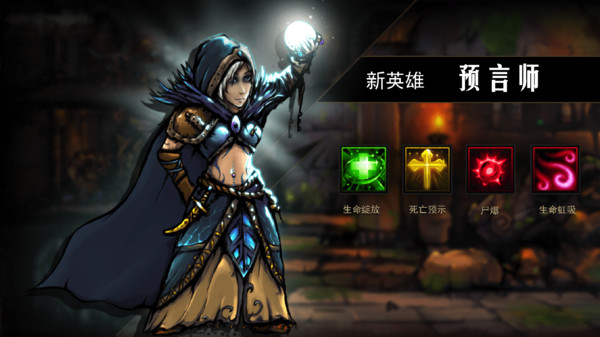 地牢求生游戏图2