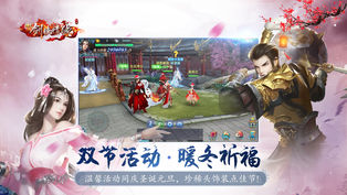 新剑侠情缘官方版图4