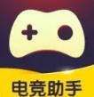 电竞助手app官方手机版下载  v1.0