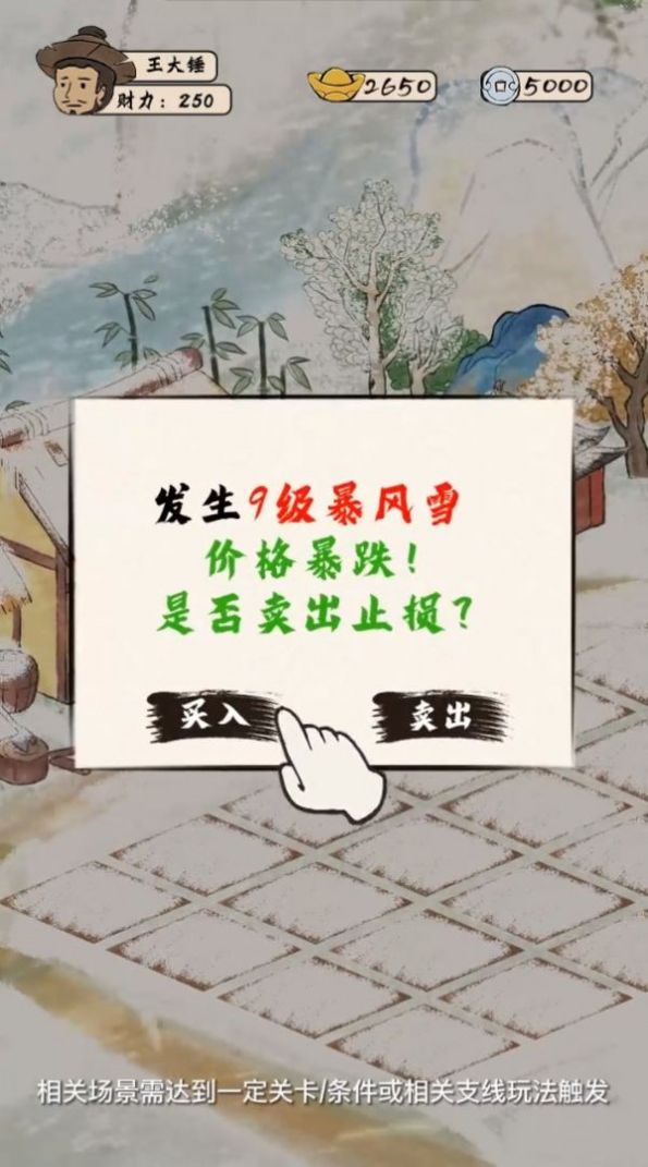 古代收租日记游戏领红包官方版  1.0图1