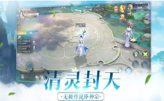 鸣剑八荒手游图2