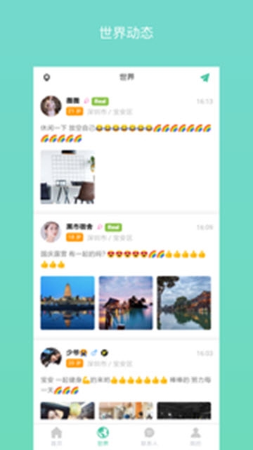 高端玩家app图5