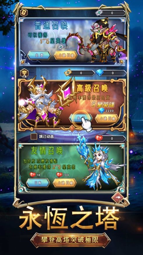 部落出动官方图1