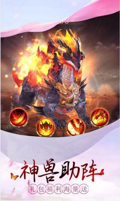 阴阳仙尊录手游图3