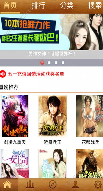 乐读小说阅读器安卓版APP最新下载  2.5.9.019图2