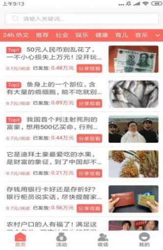 旺财转app官方版下载  v1.1图3