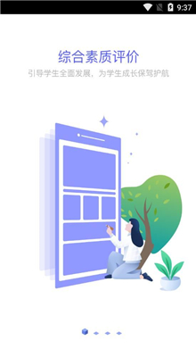 2021许昌市中学生新中考综评学生版最新下载登录地址  v1.8图3