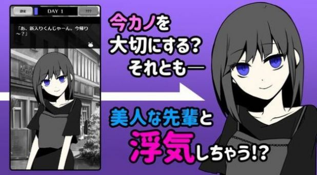 不要被女友抓到你出轨安卓图5