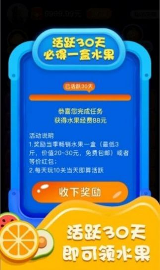 果汁消消消下载安装红包版 v1.0图3