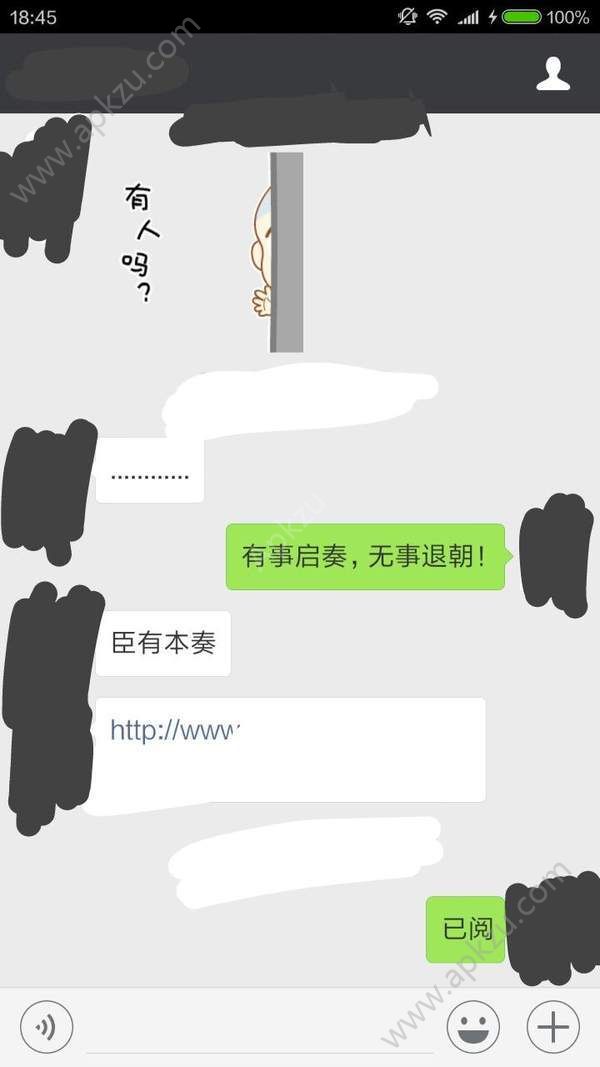 抖音在吗的对话套路回答表情包图片9