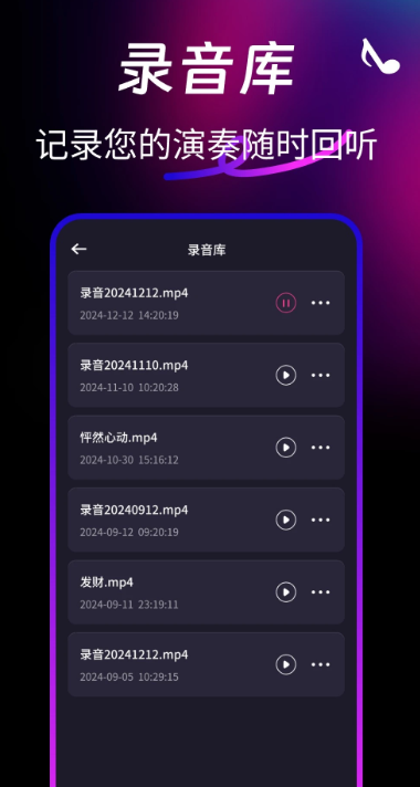 完美钢琴模拟器图4