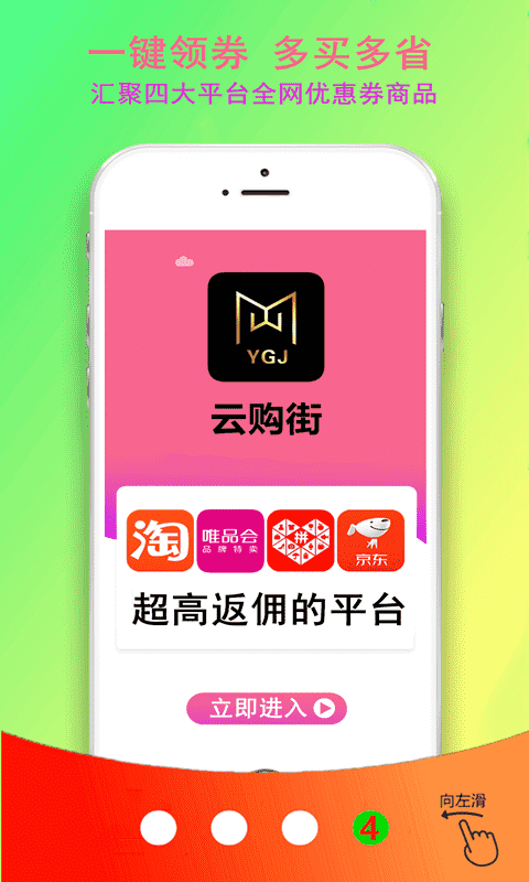 云购街app下载安装  v2.1.34图3