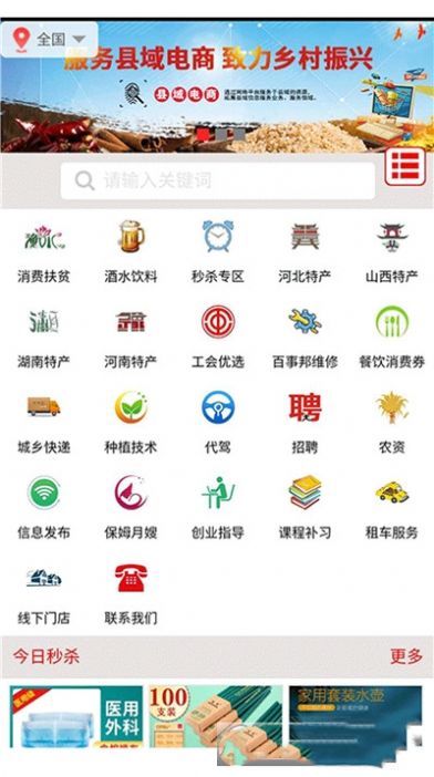 城乡拼购app图1