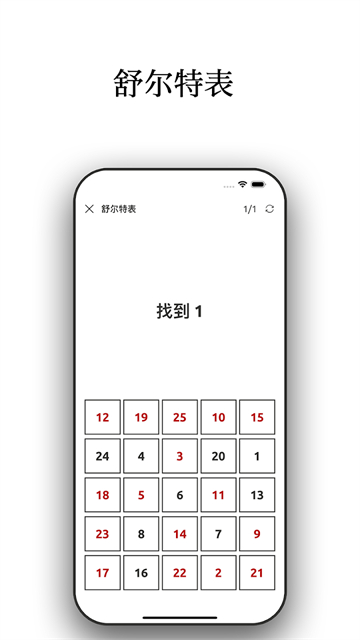 反应训练游戏图4