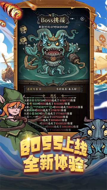 勇者之海vivo版图5