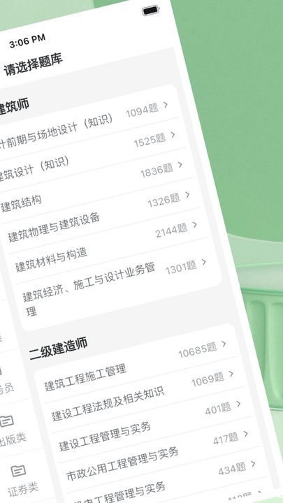 搜题神器app安卓版  v1.0.0图2
