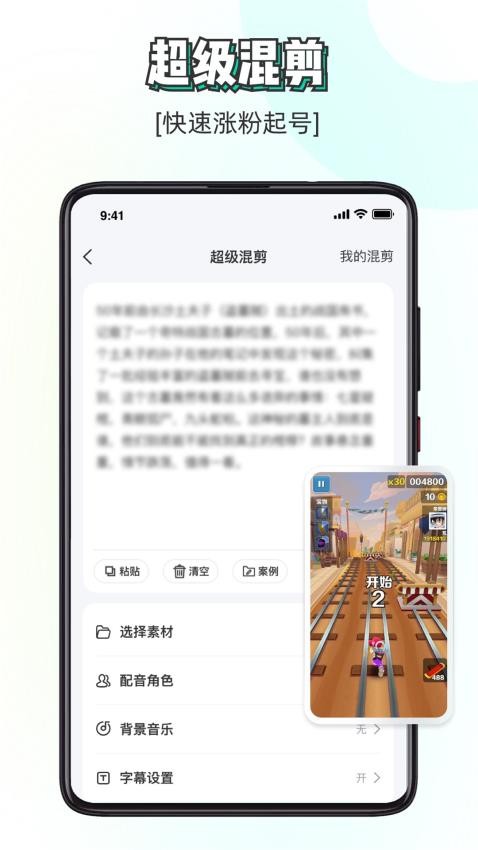 素材神器手机版图1