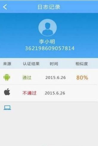 2021甘肃人社系统app官方免费下载 v1.8图1
