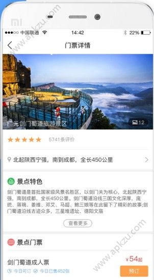 易旅宝app图1