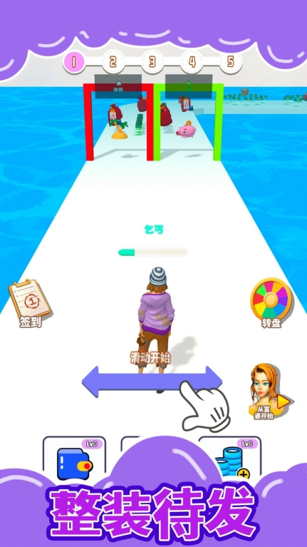 从零开始的挑战正版图1