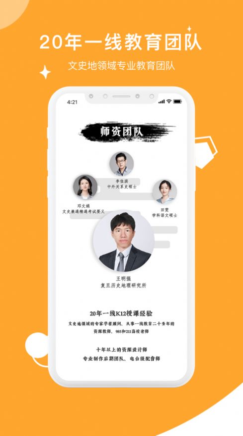 螺蛳大语文官网软件下载安装  v1.9.8图5