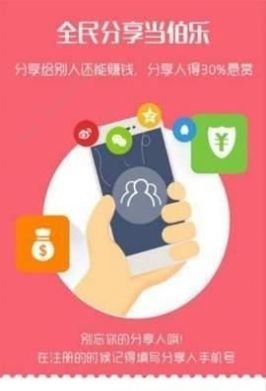 赏金宝app图2