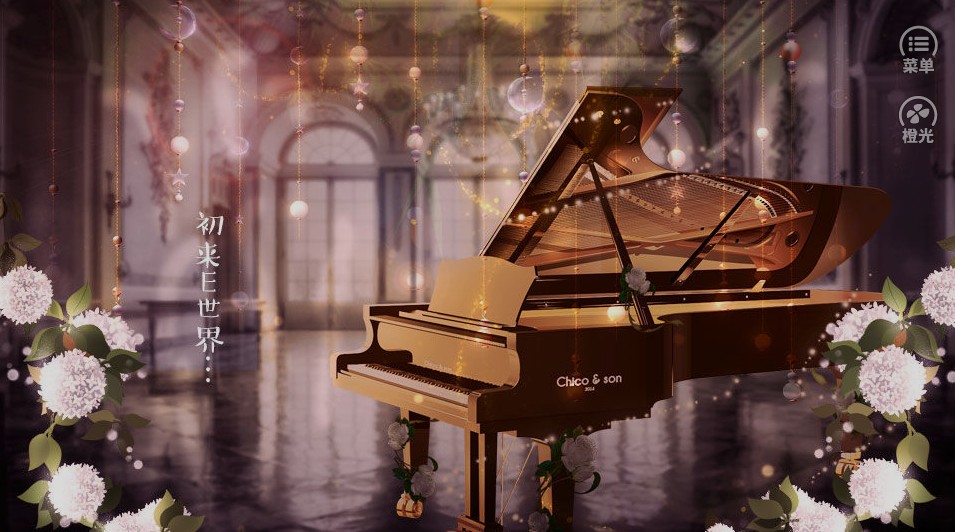 橙光当个系统好难鲜花安卓版  v1.0图2