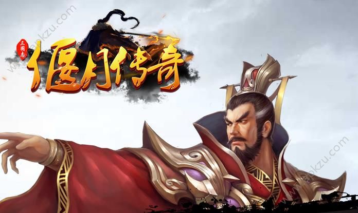 三国志偃月传奇官网图1