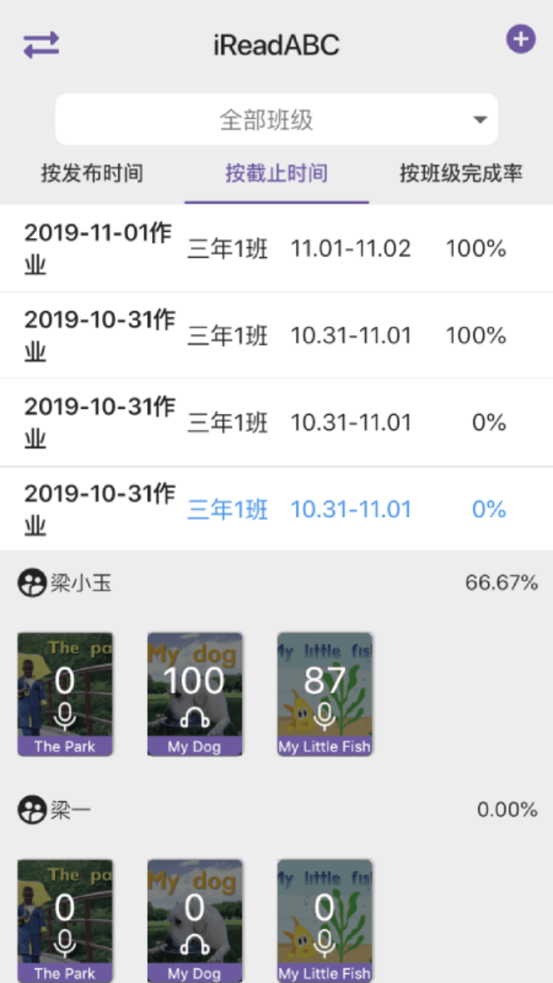 全阅读教师端图1
