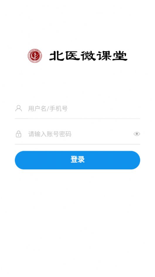 北医微课堂app图1