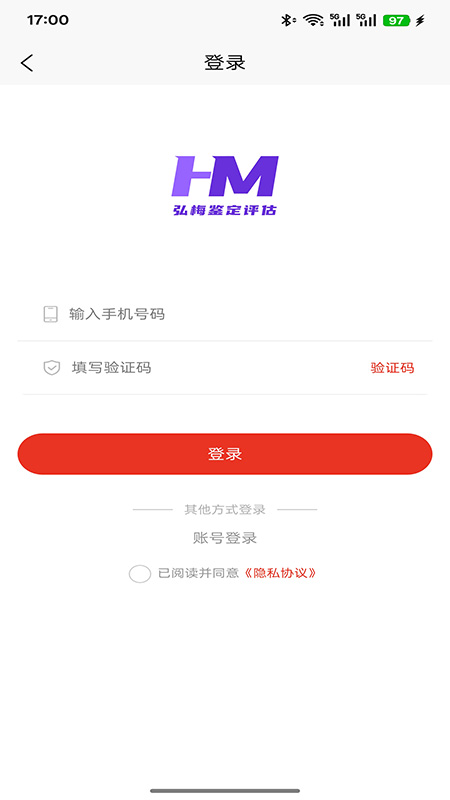 弘梅鉴定评估图4
