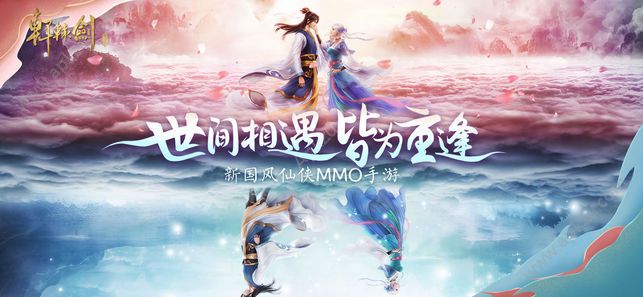 腾讯轩辕剑online手游官方图1