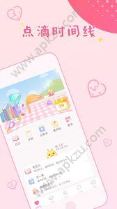 粉粉日记app官方最新手机版下载  v8.10图3