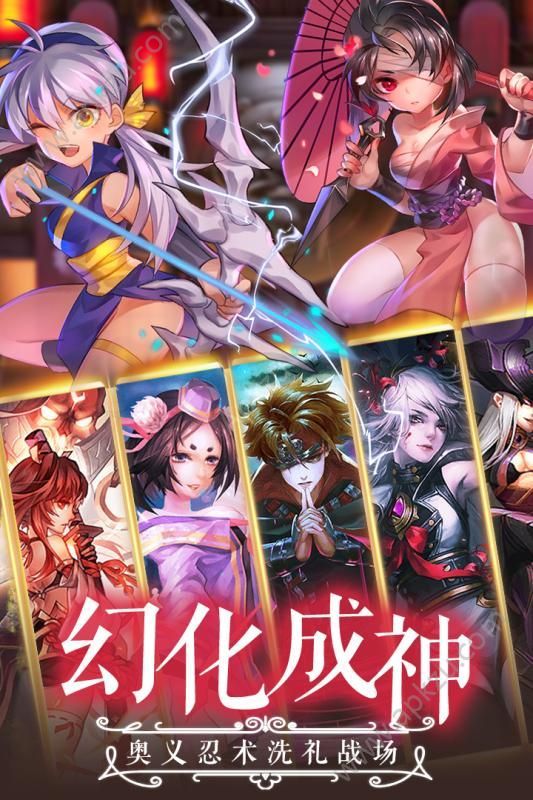 忍者学园游戏九游版图1