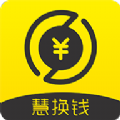 慧换钱app
