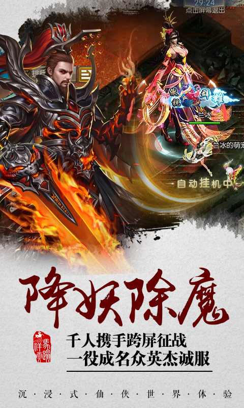 天命奇御元宝安卓版  v1.0图4