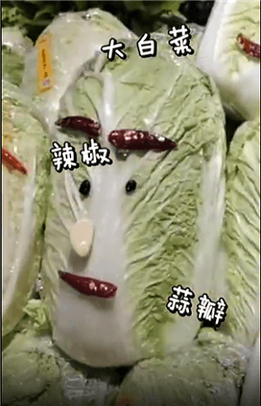 超市给大白菜添加表情包图片图4