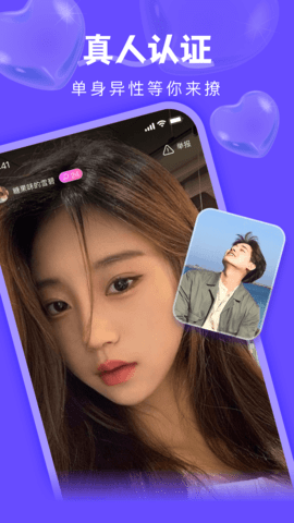 附近探陌一对聊图5