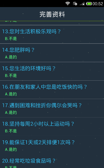 抖音生命计算器在线测试入口官方最新版  v1.0.0图1
