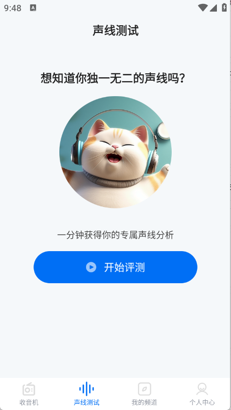 FM畅听收音机图3