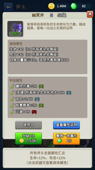 我的斧头会变长金币钻石安卓版  v1.0.5图3
