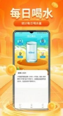 计多多走路小管家安卓版图片1